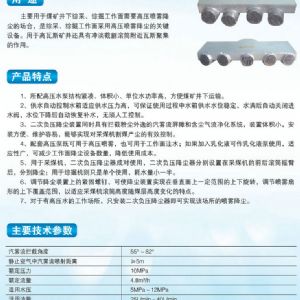 ZP127礦用自動灑水降塵裝置（采煤機、掘進機二次負(fù)壓降塵系統(tǒng)）