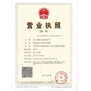資質(zhì)榮譽